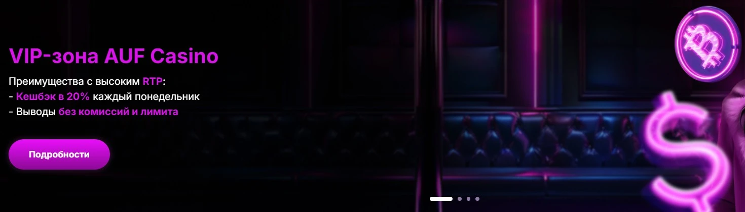 Auf казино — главный экран